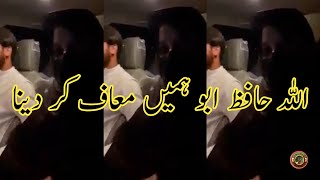 Charsadha Family Last Video Before Death | Tauqeer Baloch
