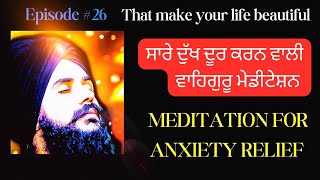 waheguru meditation for all problems sare dukha da hal waheguru meditation virender singh rampura