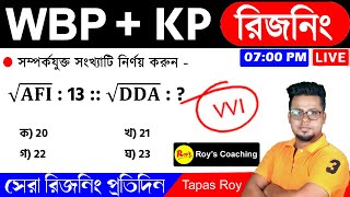 Kolkata police Reasoning || WBP reasoning 2022 | KP Constable 2022 Reasoning  | Roy's Coaching