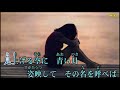 面影しぐれ　大川栄策　cover mikoさん（♯3 ）