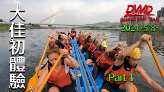 Taipei Dragon Boat Festival Training -- warm-up 20210508