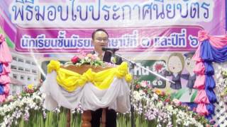 VTR แนะนำโรงเรียนตะพานหิน อำเภอตะพานหิน จังหวัดพิจิตร