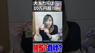 54秒で1万円を５倍にする女 #shorts