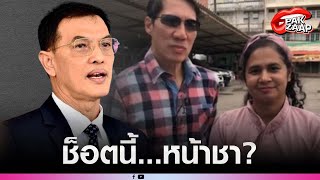 'แม่นกเชื่อมจิต'เตรียมยื่นอุทรณ์ หลังศาลมีคำสั่ง สุดท้ายเจอ'ทนายอนันต์ชัย'ฟาดหน้าชา?