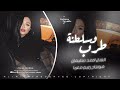 جرحك صعب اذاني نار الفرقة رماني الفنان احمد سليمان طرب وسلطنة 2025 .