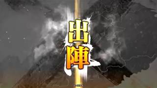 20191028 蜀群傾国vs武神馬姫【征覇王昇格戦】