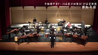 108學年度《樂動奇蹟》打擊團：《DREADNOUGHT》