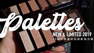 【试色】Charlotte Tilbury CT六色眼影盘新品Charlotte Darling 试色 + 眼妆repo