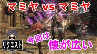 #リクエスト【PS3】北斗無双 マミヤの投げ攻撃を懐の広いマミヤにぶちかます