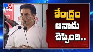 KTR conducts bhoomi puja for rail coach factory in Hyderabad outskirts - TV9
