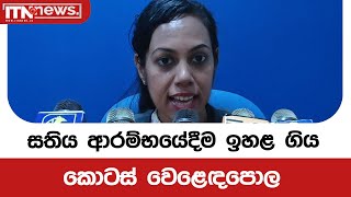 සතිය ආරම්භයේදීම ඉහළ ගිය කොටස් වෙළෙඳපොල