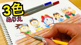 【３色】映画　ドラえもん　のび太の宝島　ぬりえ　3colors　Doraemon　coloringbook