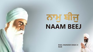 ਨਾਮੁ ਬੀਜੁ naam beej Bhai Joginder Singh Ji Riar