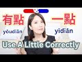 有點Yǒudiǎn  VS. 一點yīdiǎn  in Chinese- Use A Little in Chinese Correctly