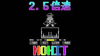 DLCサンズ 最初の攻撃2.5倍速NOHIT!!!  #アンダーテールau #undertaleau #sans #nohit #undertalefangame