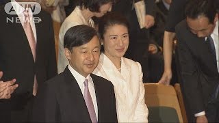 皇太子ご夫妻「ウィーン少年合唱団」来日公演を鑑賞(16/06/17)