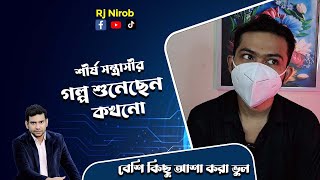 শীর্ষ সন্ত্রাসীর গল্প শুনেছেন কখনো ? বাবা সংসার শুরু করলে , সন্তানের কি হয় কোনো ধারণা আছে কারো ?