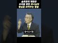 솔로몬의 재판 이것을 통해 보여주시는 하나님의 마음 나를 향한 구속사 쇼츠 설교 강남중앙교회 장찬영목사 shorts 송파구 잠실 말씀 묵상