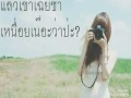 ครึ่งหัวใจ