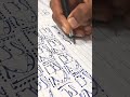 Viral Calligraphy ☪️ | #shorts #ReligiousArt #Art #ArabicScript #IslamicCreations #LearnCalligraphy