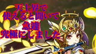 【エレスト】激闘 最後の試練 アズリエル