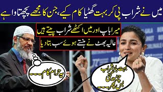 Indian Actress Alia Bhatt Said that Drinking alcohol is normal for me | Zakir Naik's Best Reply 2022