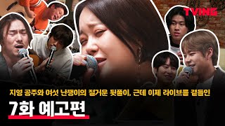 [유명가수전 히든트랙] 댄싱 발라드퀸 백지영이 떴다! (with.37호 가수)