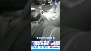 苏州袭击日本人学校 吉林捅伤美国教师 上海mannor咖啡事件｜为什么现在社会戾气这么重