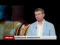 Тема дня. Павло Костенко та Сергій Іванов про правосуддя і справедливість