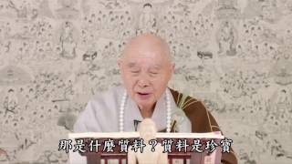 2014淨土大經科註 （第四回）200