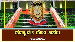 PADMAVATHI DEVI TEMPLE SAVANOOR | ATHISHAYA SHEKTHRA PUSHPAPURA