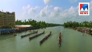 Nehru trophy boat race today, 78 boats in fray  | Manorama News