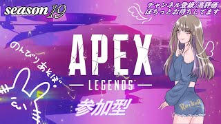 [へっぽこ|#APEX]あーそーぼ🐰  #参加型 #雑談[ps5]