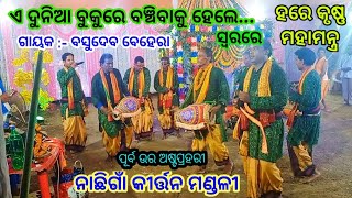 ୫ଟି ପୁରୁଣା ଲୋକ ପ୍ରିୟ ଗୀତ ସ୍ବରରେ // PART-01 // Old song voice. @SocialFestivals82