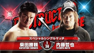 DESTRUCTION in KOBE SHIBATA vs NAITO MATCH VTR