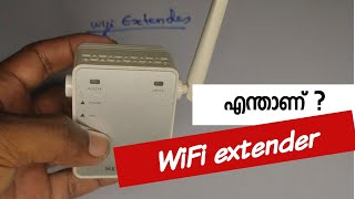 എന്താണ് WiFi extender | Dineesh Kumar C D shorts | Malayalam