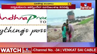 విశాఖ సాగరతీరంలో సరికొత్త అందాలు |  Visakhapatnam Tourism | Gill Marines | hmtv