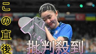 卓球女子団体、ドイツを下し決勝進出！4大会連続のメダル確定、16歳張本が相手エースに敗北も第4試合は涙の完勝【パリ五輪】