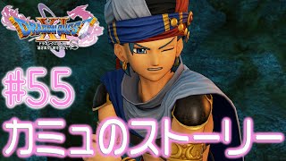 #55【ドラクエ11S】勇者みいちあ え～す（`･ω･´）【PS4 ドラゴンクエストXI 過ぎ去りし時を求めて S】