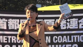 福島みずほ氏（社会民主党副党首／参議院議員）スピーチ「★1111原発ゼロ☆国会前集会 原発ゼロ基本法案を審議せよ！再稼働反対！原発ゼロ政権の誕生を！」2018.11.11 @国会正門前