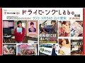 nmb48 obcドライビングlabo 2015年4月8日 ゲスト 谷川愛梨 後編