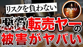 【ラジオ】最近の転売方法がやばい【ソロキャンプ ファミリーキャンプ】