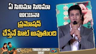 Nikhil Speech At 10th Class Diaries Pre Release Event | Sree Ram | Avika Gor | NTV ENT