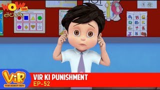 తెలుగు Cartoon | Vir: The Robot Boy In Telugu | Kathalu | Vir Ki Punishment | WowKidz Telugu