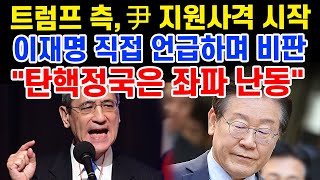 트럼프 백악관 국장 \