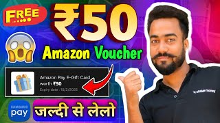 😱Flat ₹50 Amazon Free🔥Voucher || Amazon Free Gift Card offer || Samsung Wallet UPI Offer Today ||