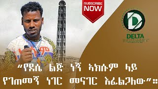 ምስክረነት ካልኦት ብሄር ኣብ ክብረ በዓል ኣክሱም ፅዮን New vedio 2024