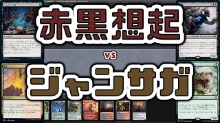 【MTG】ゆかり：ザ・ギャザリングS《碑出告が全てを貪る》【モダン】