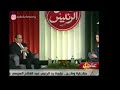 السيسي يضحك بعد ان قالت لة المذيعة وفقك الله لما يرضى