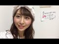 愛乙女☆doll「安藤笑のほほえみ部屋」 2017年09月13日